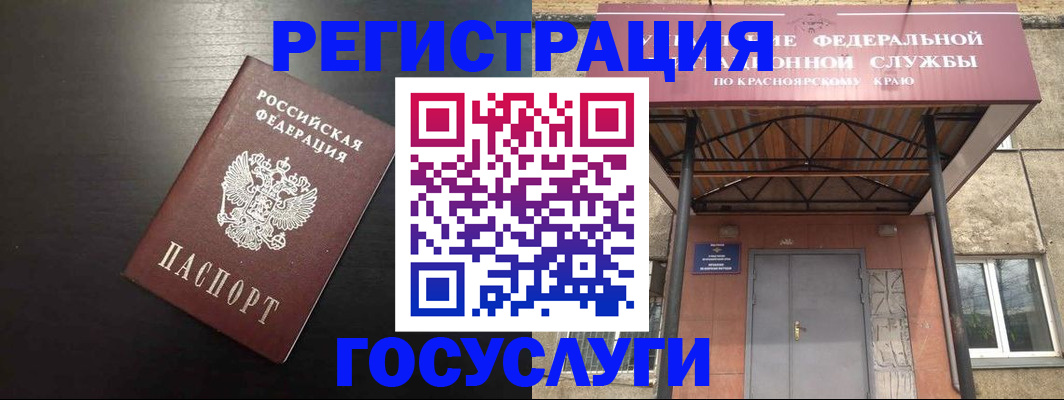 прописка паспорт в Щёлково