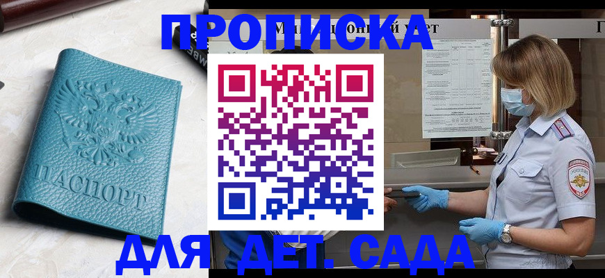 временная регистрация поиск в Щёлково